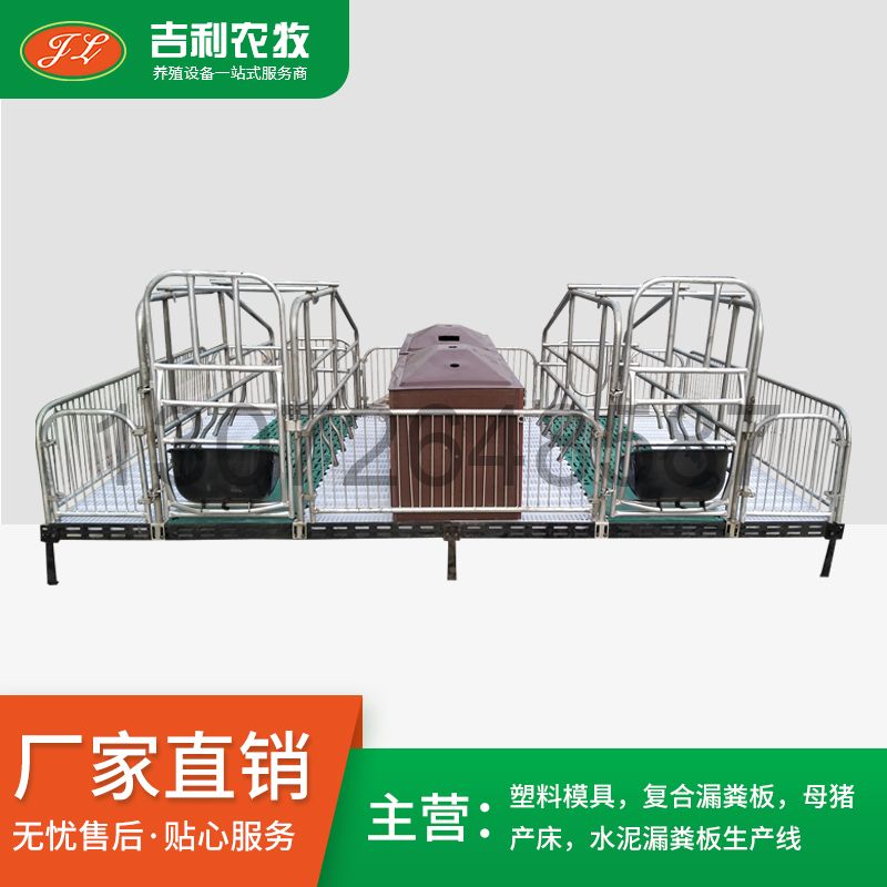 半复合母猪连体分娩床（热镀）